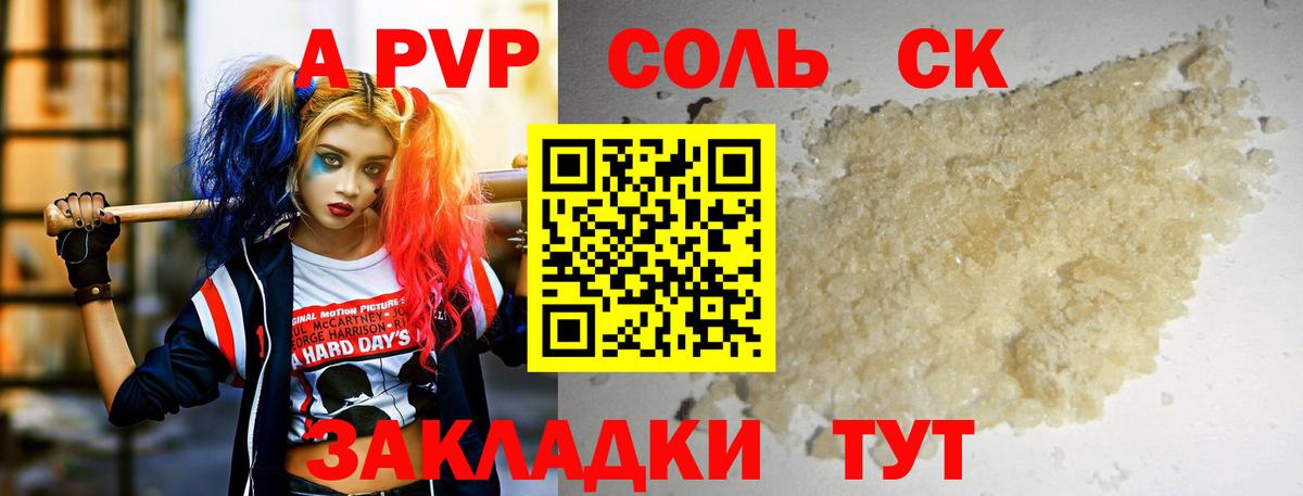 A PVP СК   Гашиш  Канабис  Фрязино  Вход с VPN  Мефедрон   Гашиш  КОКАИН 