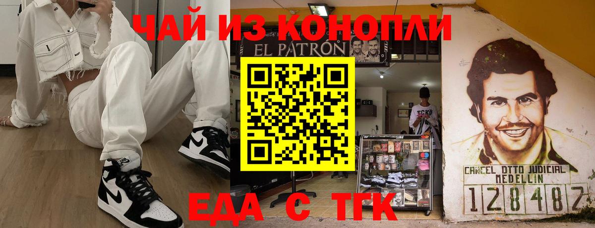 Еда ТГК марихуана  Вход с VPN  Фрязино 