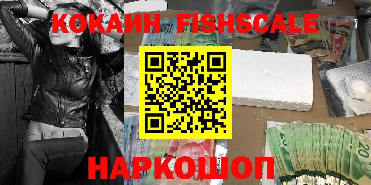 COCAIN 98% Фрязино