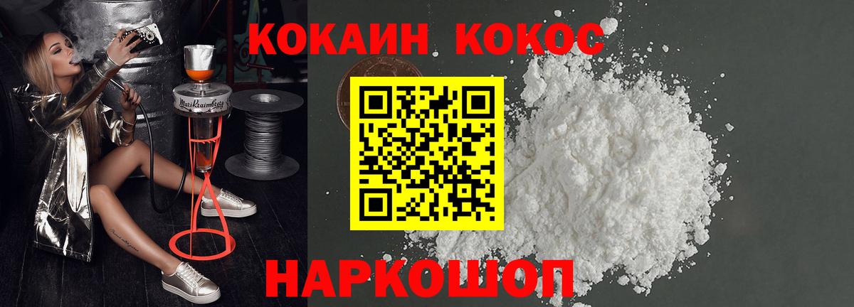 Фрязино  Кокаин Колумбийский  Вход с VPN  Кокаин Колумбийский 
