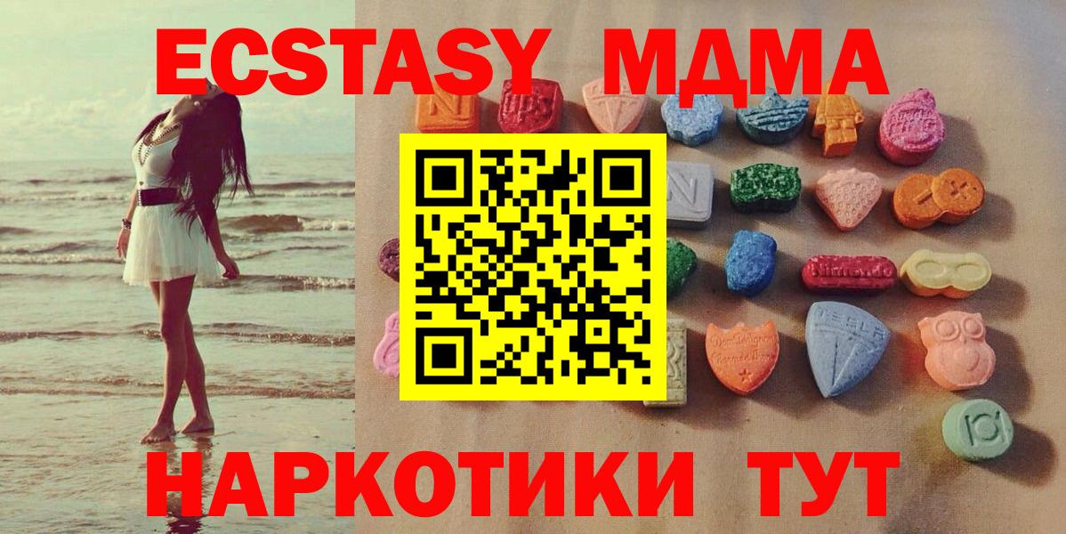 ЭКСТАЗИ 250 мг  Ecstasy TESLA  купить закладку  Фрязино  Вход с VPN  Ecstasy 