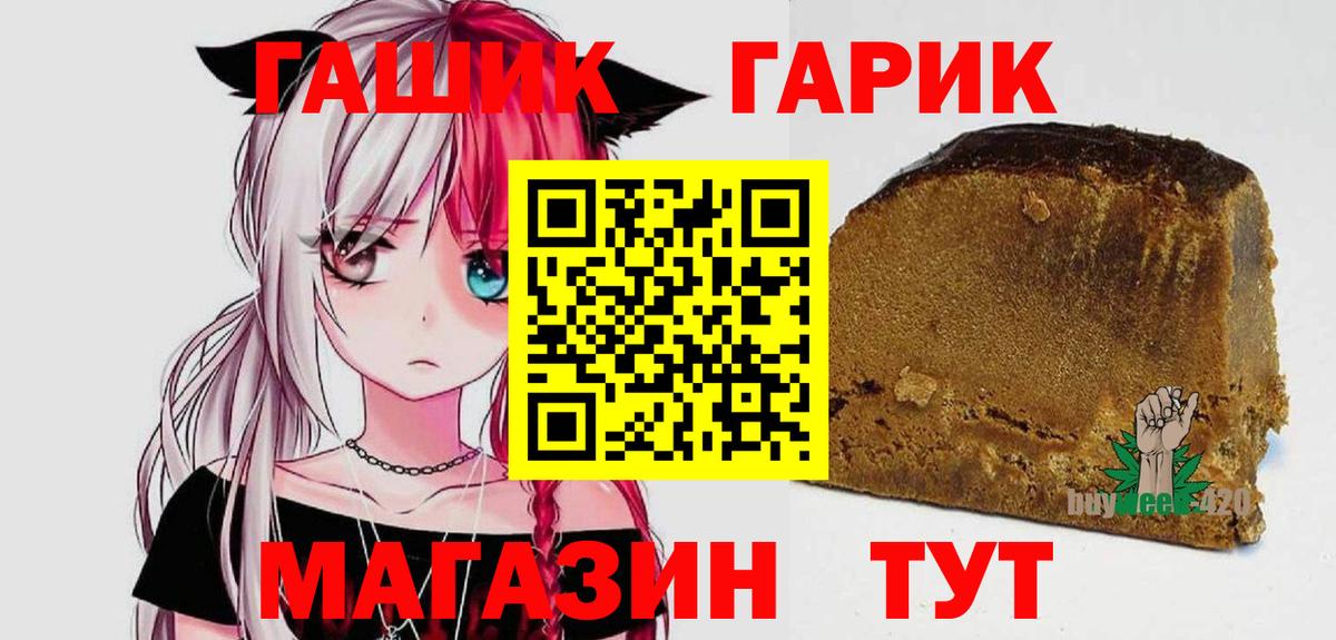 ГАШ VHQ Фрязино