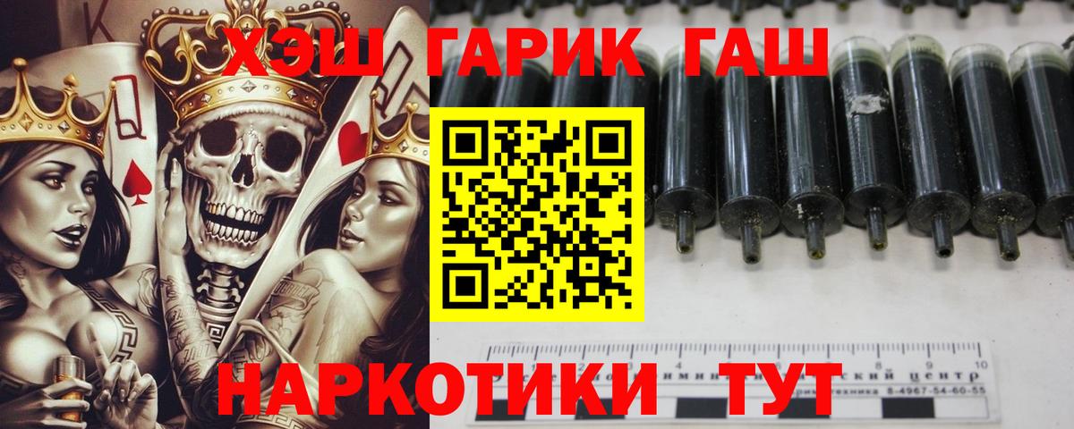 ГАШ  ГАШ Изолятор  Гашиш VHQ  Вход с VPN  Фрязино 