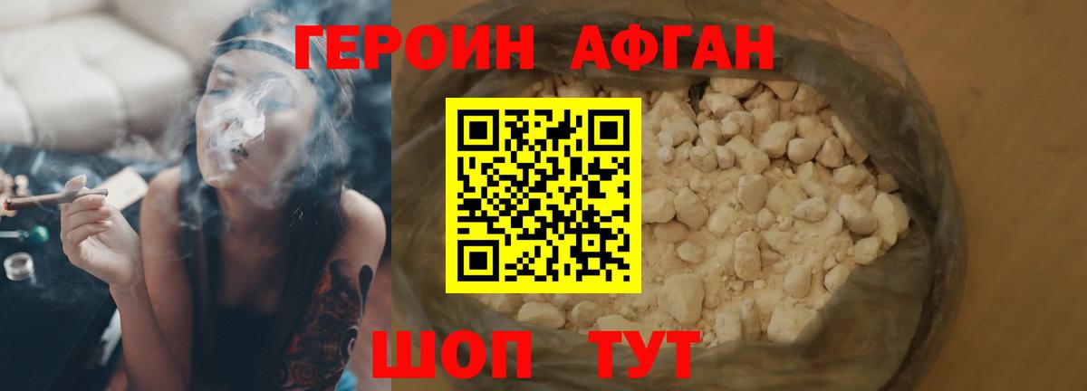 ГЕРОИН VHQ  Вход с VPN  Фрязино 