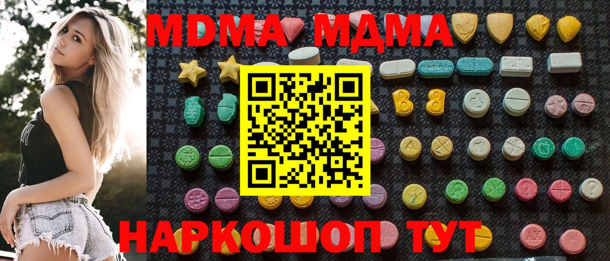 MDMA VHQ  Вход с VPN  МДМА  Фрязино 
