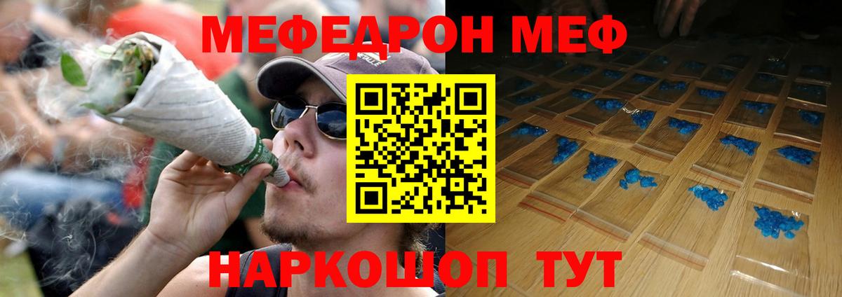 Меф  Меф мука  Вход с VPN  МЯУ-МЯУ кристаллы  где купить наркоту  Фрязино 