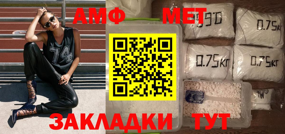 МЕТАМФЕТАМИН Декстрометамфетамин 99.9%  Вход с VPN  Фрязино 
