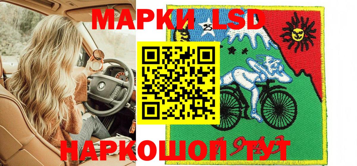 Марки 25I-NBOMe 1,5мг Фрязино