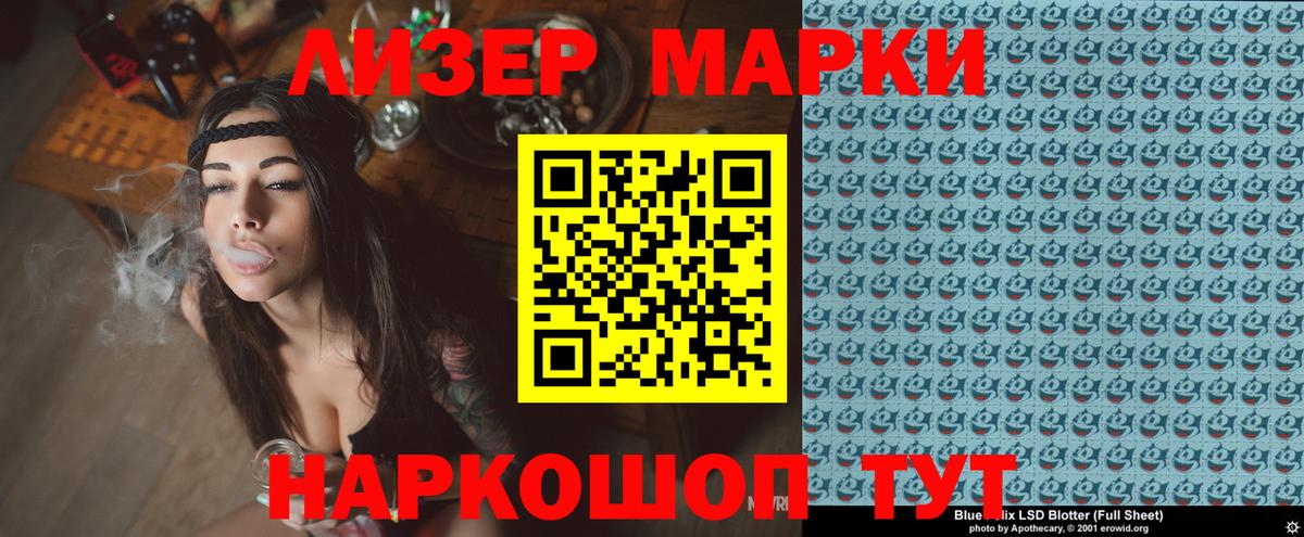 Марки NBOMe  Наркотические марки 1,5мг  Вход с VPN  Фрязино  Наркотические марки 1,5мг 