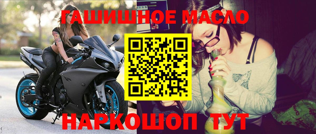 Дистиллят ТГК гашишное масло Фрязино