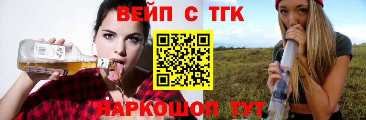 Фрязино  Дистиллят ТГК Wax  Вход с VPN  Дистиллят ТГК жижа 