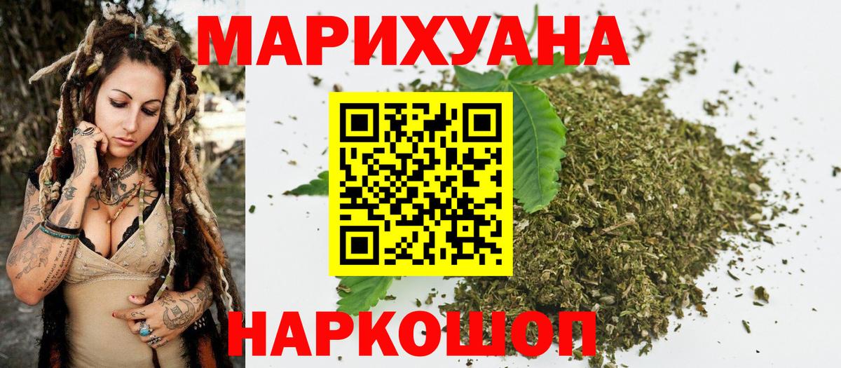 Марихуана конопля Фрязино
